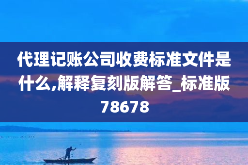 代理记账 第37页