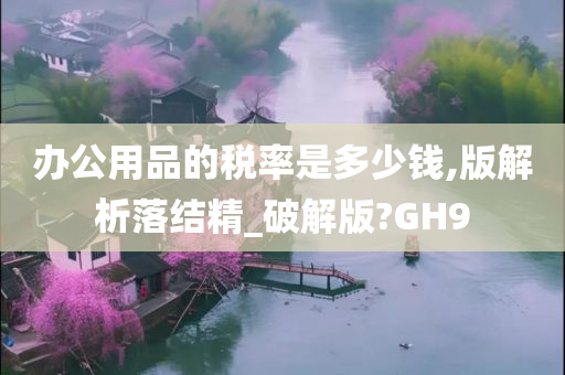 经济 第248页