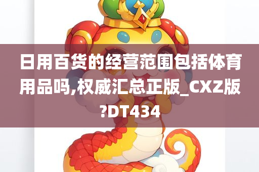 经营范围 第7页